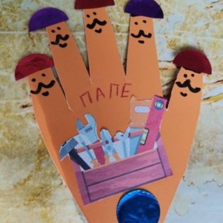 Открытка для папы