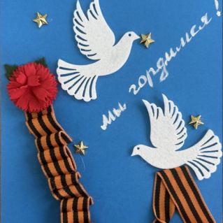 «Памяти вечный огонь»