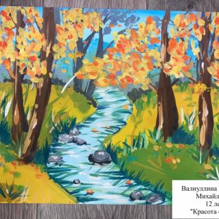 Красота осени