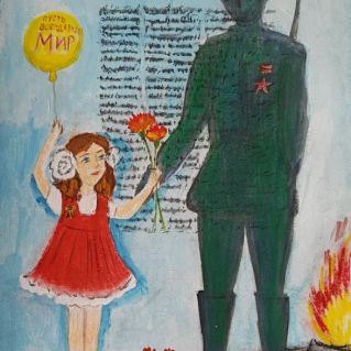 "Спасибо прадеду за Победу!"