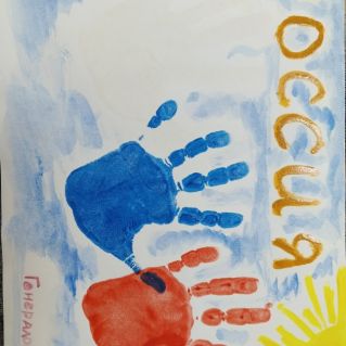 Три ладошки - триколор