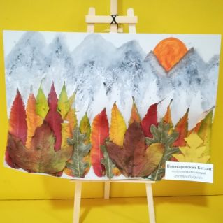 "Осенний лес"