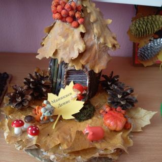 "Осенняя Машина сказка"