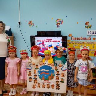 "В единстве наша сила!"