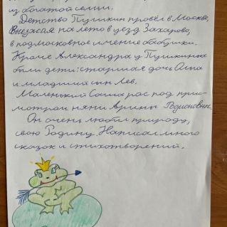 Биография А.С.Пушкина