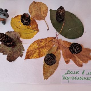 "Волк в лесу" (поделка из природного материала)