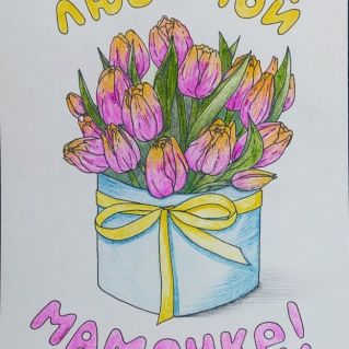 Любимой мамочке