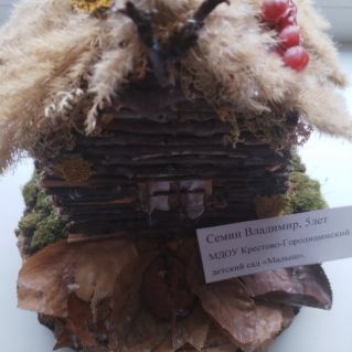 Сказочный домик