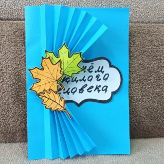 Открытка для бабушки