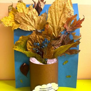 Осенний букет