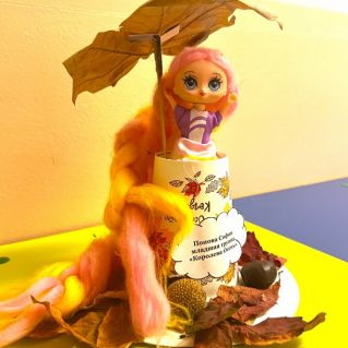 Королева Осень