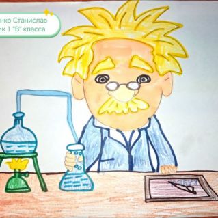 Наука - интересная штука