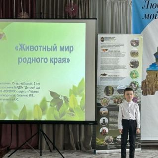 "Я - будущий ученый"