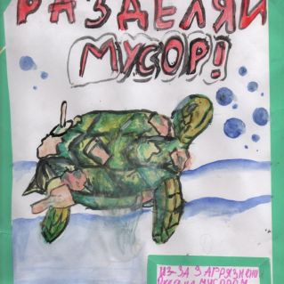 Береги природу