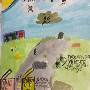 Разделяй мусор