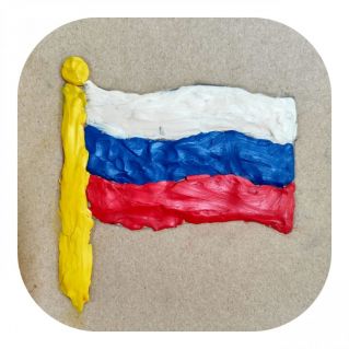 Флаг «Российской Федерации»