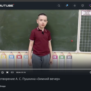 Чтение стихотворения А. С. Пушкина "Зимний вечер"