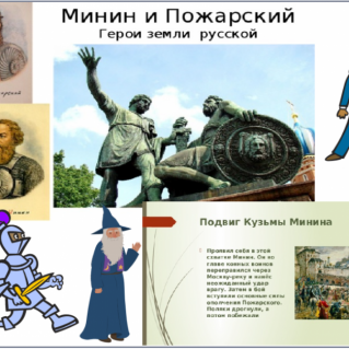 анимированная открытка «В единстве наша СИЛА!»