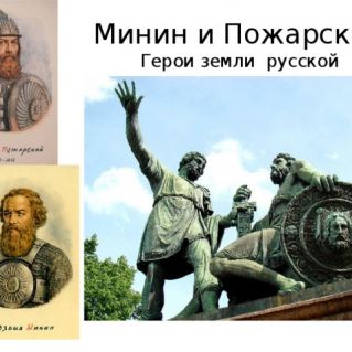 анимированная открытка «В единстве наша СИЛА!»