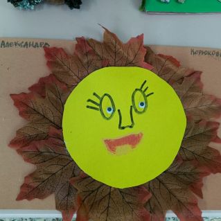 Солнышко осеннее.