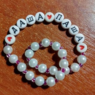 Браслет для мамули