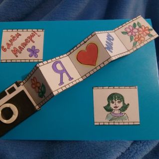 открытка "Мамочке любимой!"