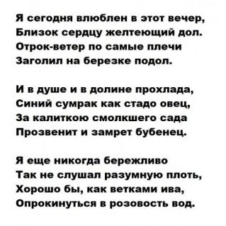 Закружилась листва золотая