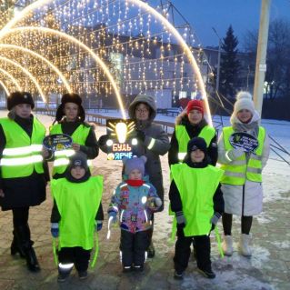 Акция "Засветись"