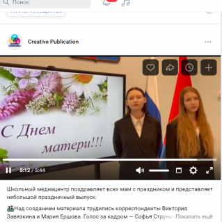 Праздничный выпуск ко Дню матери