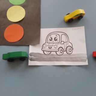 "Осторожно - Дорога!"