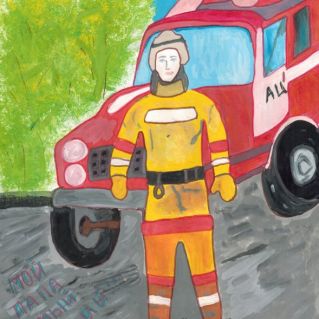 "Мой папа - пожарный!"