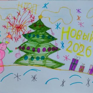 "С Новым Годом!"