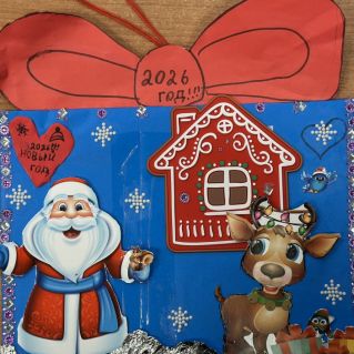 Добрый Дедушка Мороз