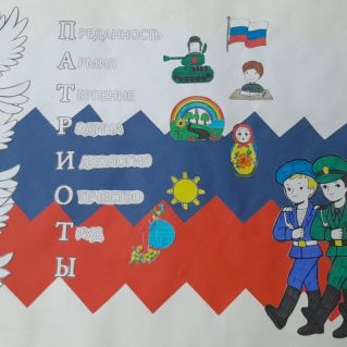 "Патриоты"