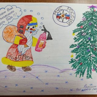 "Безопасный Новый год"