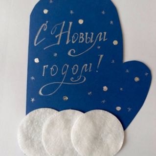 Новогодняя открытка "Рукавичка"