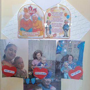 "Наши бабушки и дедушки самые...."