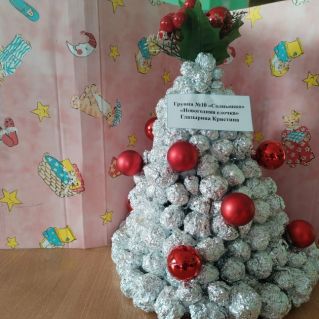 "Новогодняя елочка"