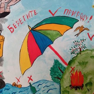 "Спасем планету"