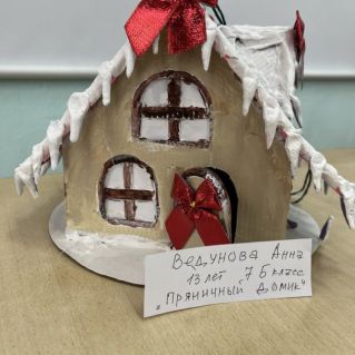 "Пряничный домик"