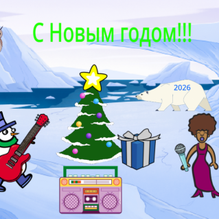 анимированная открытка "Новогодняя магия"