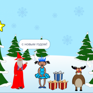 анимированная открытка "Новогодняя магия"