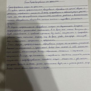 эссе на тему «профобразование это престиж»