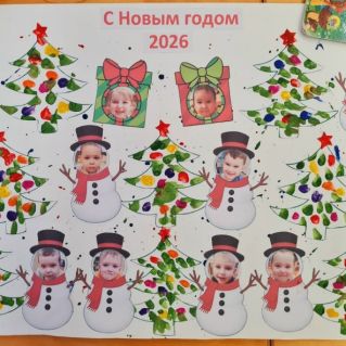 "С новым годом!"