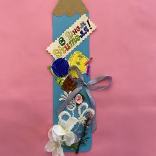 Закладка для учебника