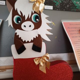 „Веселая лошадка„