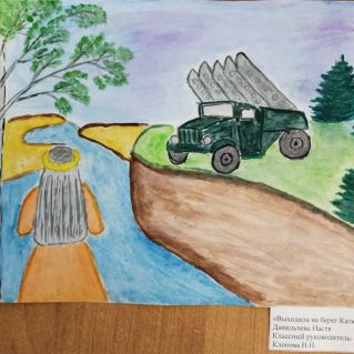 Выходила на берег Катюша