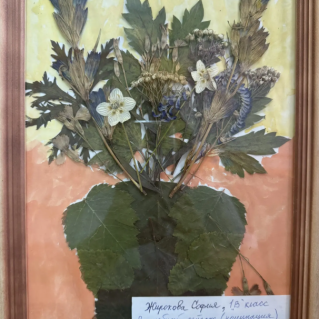 "Осенний букет"