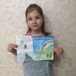 Сохраним прирду Ставрополья