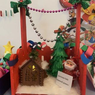 «Зимний домик»